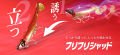 Hayabusa FS 444 Frilly Shad Silikon Yedek Shore Jig Suni Yem